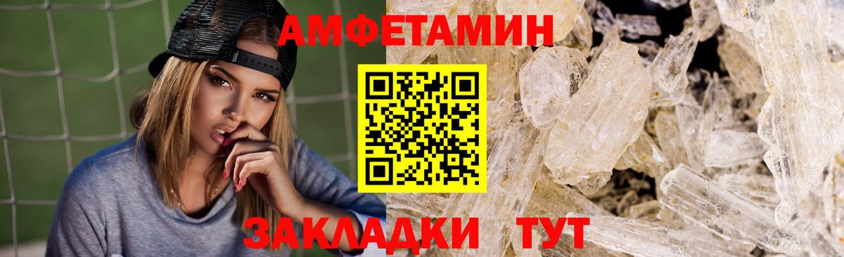 АМФ  Вход с VPN  Сергиев Посад  АМФ  Амфетамин Premium 