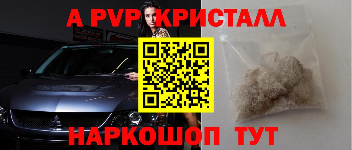 Альфа ПВП  Alpha-PVP VHQ  купить   Вход с VPN  Сергиев Посад  A PVP мука 