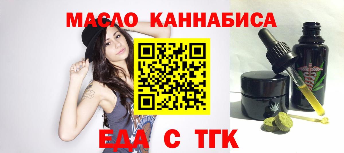 Сергиев Посад  Cannafood конопля  Вход с VPN 