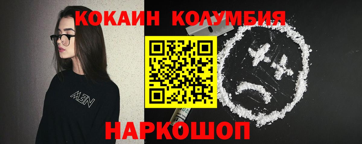COCAIN Columbia Сергиев Посад