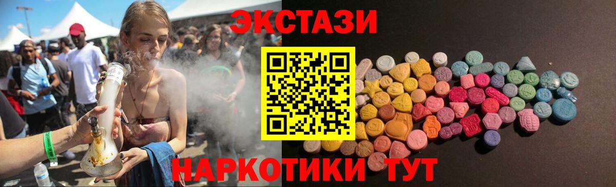 Экстази круглые Сергиев Посад