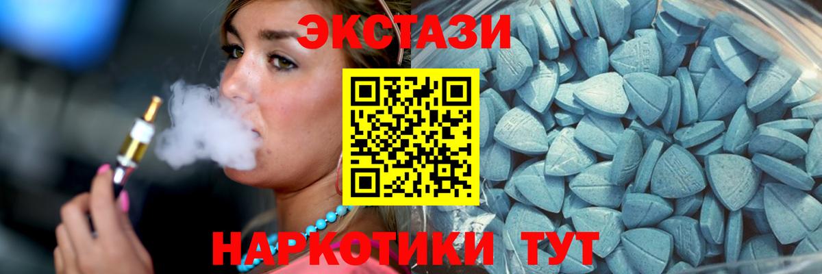 ЭКСТАЗИ  Экстази 250 мг  Вход с VPN  Сергиев Посад  ЭКСТАЗИ таблы 
