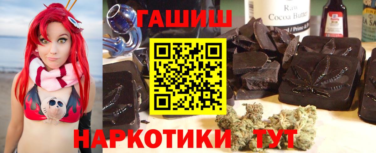 ГАШ  Гашиш убойный  Вход с VPN  Сергиев Посад  Гашиш индика сатива 