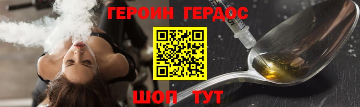 Сергиев Посад  ГЕРОИН  Вход с VPN  ГЕРОИН хмурый 