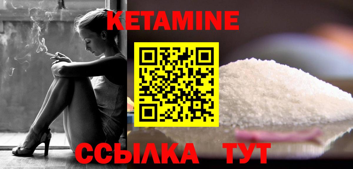 Кетамин VHQ  Вход с VPN  КЕТАМИН VHQ  гидра ONION  Сергиев Посад 