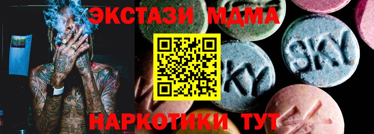 МДМА Molly  MDMA VHQ  Сергиев Посад  Вход с VPN 