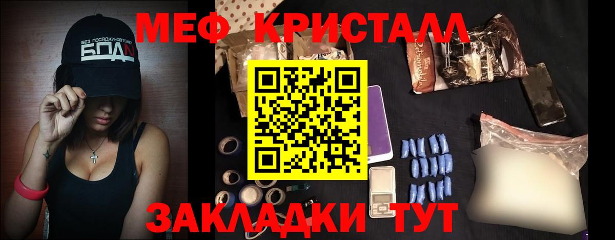 Меф кристаллы  где найти наркотики  Сергиев Посад  Вход с VPN  Мефедрон VHQ  МЯУ-МЯУ 