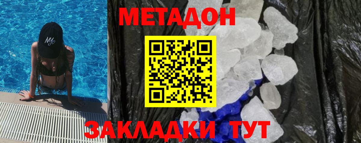 МЕТАДОН мёд  МЕТАДОН белоснежный  Вход с VPN  blacksprut маркетплейс  Сергиев Посад 